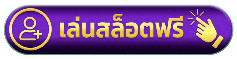 เล่นสล็อตฟรี pgwin828